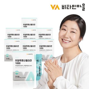 VV 히알루론산 콜라겐 1000