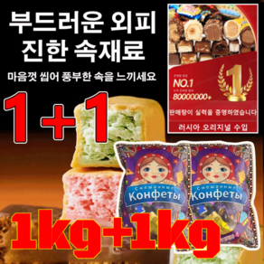 1kg+1kg 러시아 풍미 혼합 초 캔디 국민 초 혼합사탕 종합사탕, 500g*2+2, 1kg, 2개