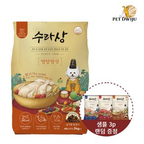 수라상 강아지사료 고기밥상 2kg +샘플3p랜덤, 1개, 닭