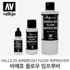 바예호 아크릴 도료 에어브러쉬 플로우 임프루버 17ml 60ml 200ml, 562 Flow Impove (200ml), 1개