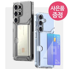 갤럭시 A16 LTE / 갤럭시A16 5G 공용 / SM-A165 / SM-A166 / SECSC 카드 2장 수납 휴대폰 케이스 + 깜짝사은품