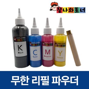 삼성 리필 토너 파우더 칼라레이저 무한프린터 복합기 전용 가루 잘나와토너, 노랑(Y)-40g, 1개