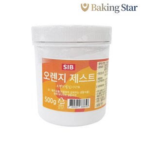 오렌지 제스트 100% 500g 껍질 선인 [아이스박스포함], 1개