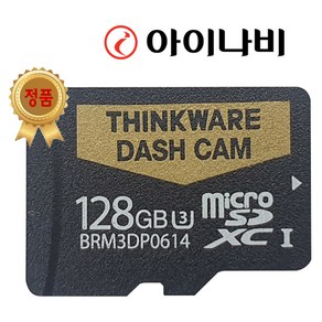 아이나비 정품 블랙박스 메모리카드 SD카드 마이크로SD 완벽 지원 16GB /32GB /64GB /128GB