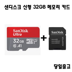 샌디스크 삼성전자 ES80정품 메모리32GB, 32GB, 1개