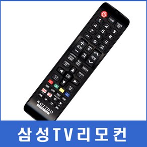 삼성TV 리모컨 CT-2553N/UN43N5000AFXKR/BN59-00373A/UN29F4200AF/LN32R71BDA/QN55Q6FNAFXZA/LN40D550K1F, COMyu-2103(179), 1개