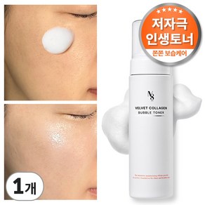 [유통기한 임박특가] 넘버에잇 벨벳 콜라겐 버블 토너 쫀쫀 보습 저자극 속광 유수분밸런스, 1개, 200ml