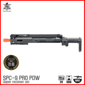 VFC 마루야마 SPC9 PRO PDW 가스 소총 상부 MARUYAMA SMG GBBR, 1개, SPC9 PRO PDW 상부