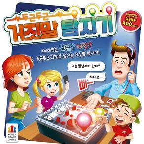 코리아보드게임즈 두근두근 거짓말 탐지기, 혼합 색상, 1개