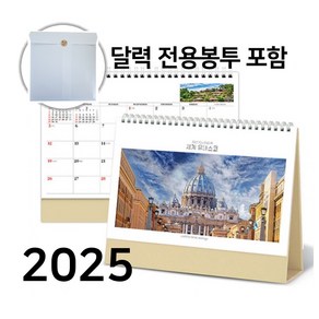 츄츄템 2025 고급 탁상달력 세계유네스코 갤러리 캘린더, 1개