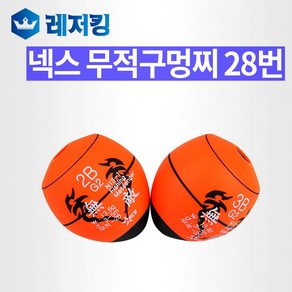 넥스 무적구멍찌 28번 바다구멍찌, 0.8호, 1개