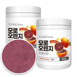 모로 오렌지 C3G 함유 첨가물없는 100% 모르 오랜지 분말 가루, 120g, 2개