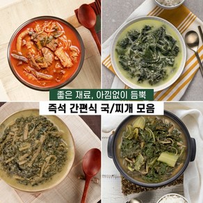 즉석 비건 간편식 모음 (1~2인분) 얼갈이된장국, 1개, 230g