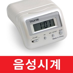 (공식 판매처)좋은소리 음성시계 한국어 음성시계 음성 탁상시계 시각장애인 시계 맹인 시계 말하는 시계 효도 선물 시니어 시계 에이블 토킹워치, 화이트