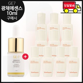 지이세븐 광채에센스 10ml 구매시) 윤조에센스 (6세대 최신형) 8ml 10개 _총 80ml. 세트구성, 9개