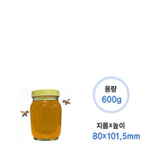 식품병 유리병, 꿀병600g+마개+실링지(15/box), 15개