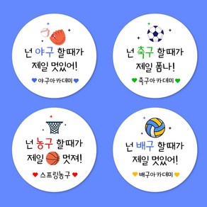 스프링데일 응원 감사 학부모회 동호회 취미 스티커