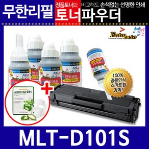 삼성MLT-D101S 리필토너 ML-2168W 2164 2164W SF-760P, 스마트칩, 1개