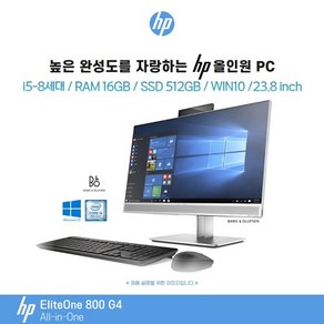 HP ELITEONE 800G5 일체형 PC 24인치 i5-8세대 DDR4 16GB NVME512GB FHD 윈도우10 (무선마우스+무선키보드 증정), HP EliteOne 800 G5 All-in-One, 기본형