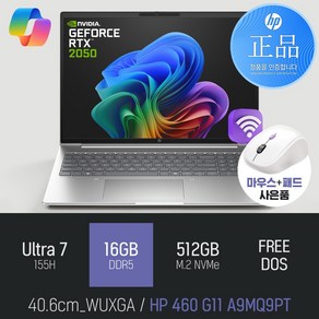 HP 프로북 460 G11 A9MQ9PT 16인치 RTX2050그래픽 AI 사무용 노트북 [무선 마우스 증정], Fee DOS, 16GB, 512GB, 실버