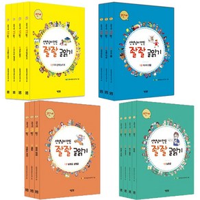 선생님이 만든 좔좔 글 읽기 세트 1단계/2단계/3단계/4단계 (단계선택) -좔좔글읽기