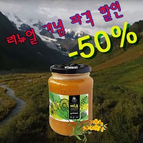 명품알타이 벌꿀 500g 야생허브 천연벌꿀 파격 할인가격 2세트 이상 구매시 배송비 무료, 2개