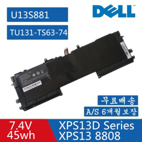 DELL TU131-TS63-74 호환용 XPS13 8808 U13S881 U33X UX32K (무조건 배터리 모델명으로 구매하기) G, 1개