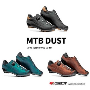 Sidi MTB 클릿슈즈 DUST 더스트 테크노3 시스템