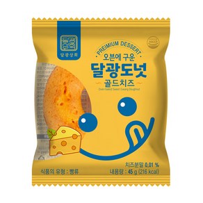 20개 오븐에 구운 달광도넛 맛있는 아이들간식 사무실 아침 식사 대용 간식