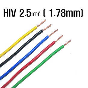 절연전선 HIV 2.5SQ(1.78mm) 단선 (적색 1m ) 전기기능사, 1개