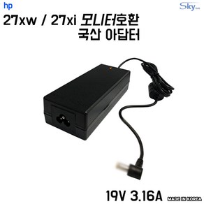 19V2.63A HP 파빌리온 27xi 27xw모니터용 국산 아답터, ADAPTER, 1개