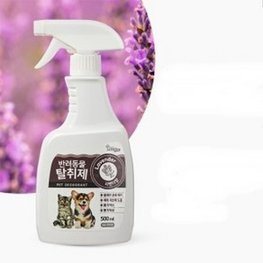 반려동물 탈취제 500ml 라벤더 애견 강아지 고양이 화장실 오줌 소변 배변 냄새제거, 500ml - 라벤더