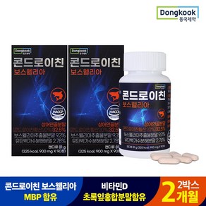 동국제약 콘드로이친 보스웰리아 900 mg X 90정 2박스 MBP함유, 2개