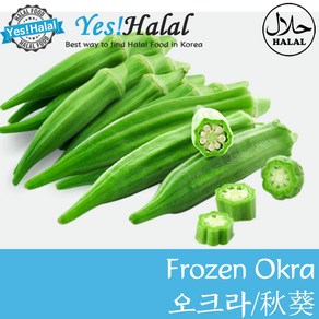 Yes!Global Okra Whole / Oakra Whole / Lady Finger Whole / 통 오크라 (1Kg)