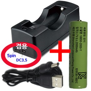 18650 1구 충전홀더+충전선(Jack타입)+충전지 2000mAh 1개 / 리튬이온 재 충전용 배터리 헤드랜턴 랜턴 후레쉬 체온측정기 손 선풍기 전기 자전거 등