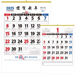 2025년 음력 벽걸이 달력 대형 70g 큰 캘린더 절 간지 옛날 숫자판 레트로