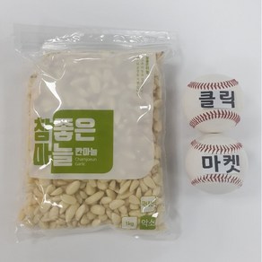 클릭마켓 국내산 작은 마늘 알마늘 1kg 악소 악소리