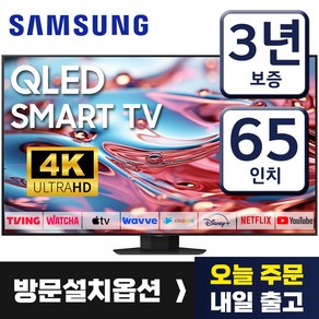 삼성 65인치 TV QLED UHD 4K 퀀텀닷 스마트 티비 65Q80 미러링 유튜브 넷플릭스 티빙, 방문설치, 65인치_, 벽걸이형