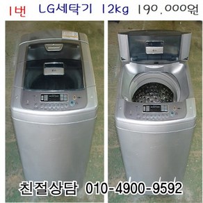 삼성 엘지 대우 중고세탁기 중고드럼세탁기 LG 대우중고 세탁기 10KG 15KG, 중고통돌이세탁기