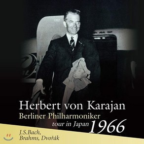 [CD] Hebet von Kaajan 바흐: 브란덴부르크 협주곡 6번 / 브람스: 하이든 주제에 의한 변주곡 / 드보르작: 교향곡 9번 '신세계로부터'