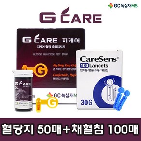 H 녹십자 지케어 혈당측정지 50매 + 침100개 (비타하우스 물류센터 출고), 1개