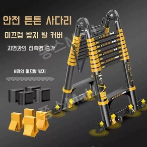 안테나 사다리 알루미늄 높이조절 일자형 접이식 작업용, 1개