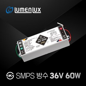 루멘룩스 KS 방수 SMPS 36V 60W / LMP065-36V / DC LED안정기 컨버터 국산, 1개