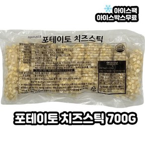 포테이토치즈스틱 모짜 감자700G