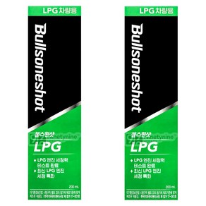 불스원 불스원샷 LPG-200ml 2개, LPG