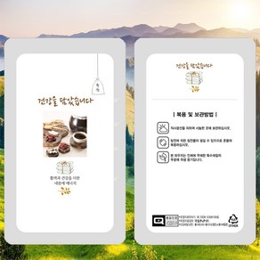 건강을 담았습니다 스탠딩 파우치 (비닐팩), 1개