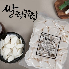 쫀득함이 남다른 국내산 쌀100% 쌀 떡국떡 500g 1kg 우리쌀 쌀떡, 1박스, 쌀떡국떡 1kg