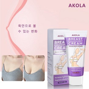 AKOLA 가슴 탄력 크림 볼륨 처짐 개선 가슴 확대 마사지 크림 미백 & 엉덩이 업 효과 보장, 2개, 50g