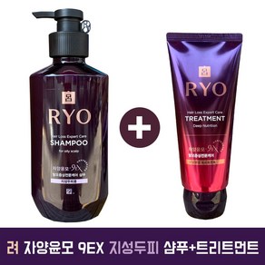 려 자양윤모 9EX 지성두피용 샴푸 400ml + 모발영양 트리트먼트 200ml, 1개