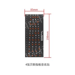 베이스 기타 코드 스티커 계이름 연습 초보 숫자 일렉 스케일 음계 지판, 1개